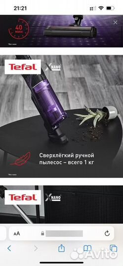 Пылесос Tefal