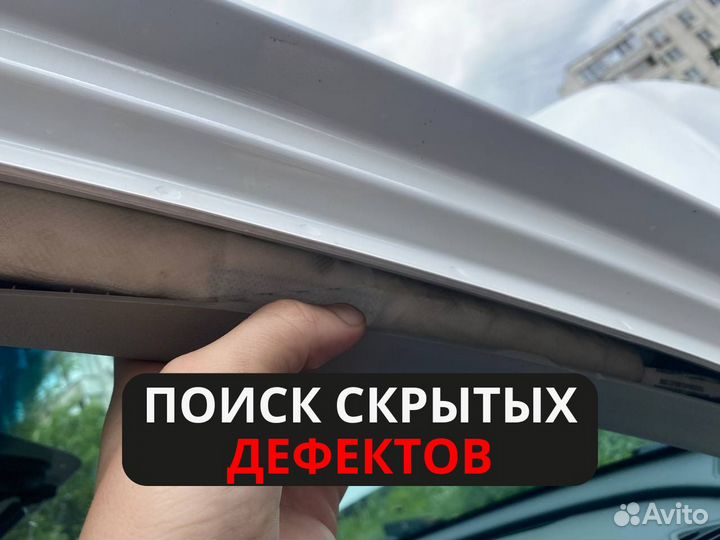 Автоподбор/Выездная проверка авто/Эндоскопия двс