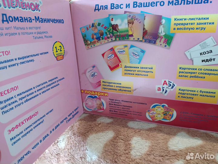 Читаем с пелёнок