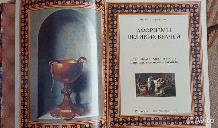 Книга подарочное издание