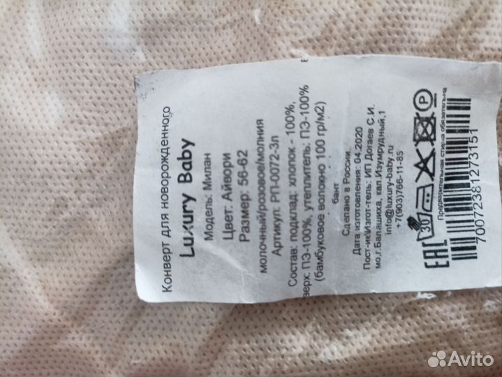 Комплект на выписку Luxury Baby Лето