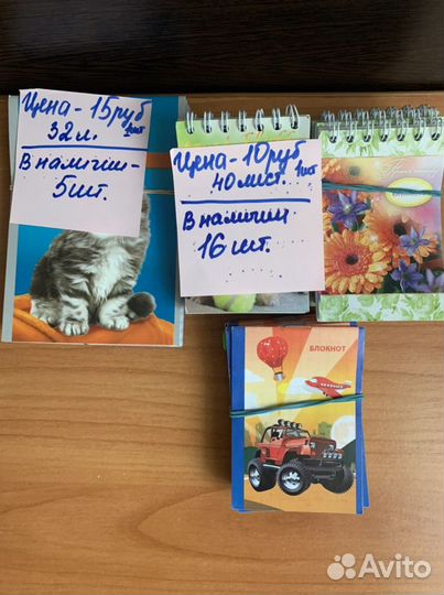 Блокноты