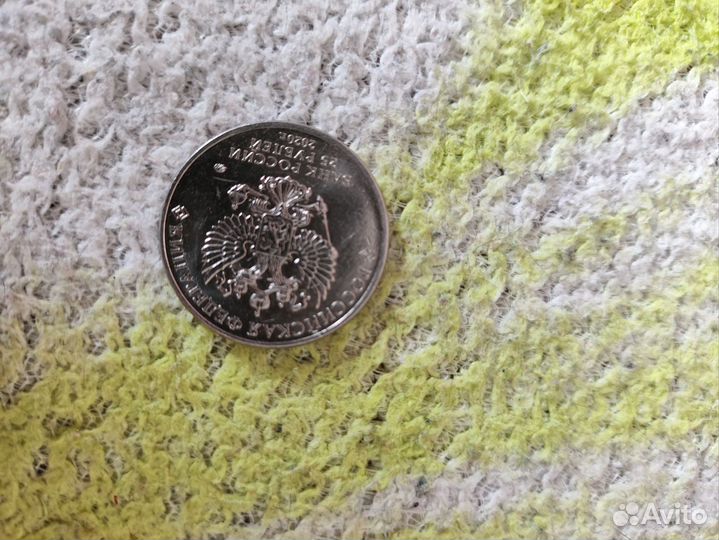 25рублей монета