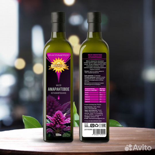 Масло нерафинированное амарантовое