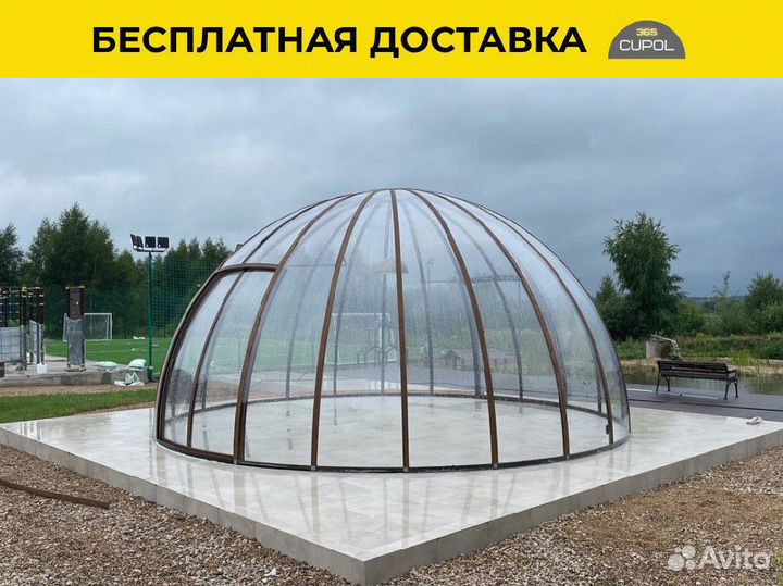 Купол для бассейна. Павильон для бассейна