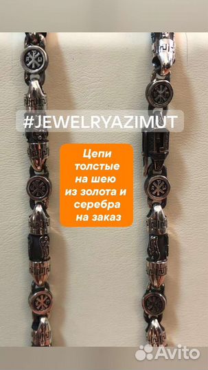 Цепь толстая на шею