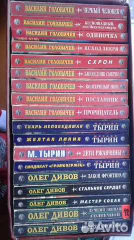 Книги рус фантастика (Головачев, Васильев и др)