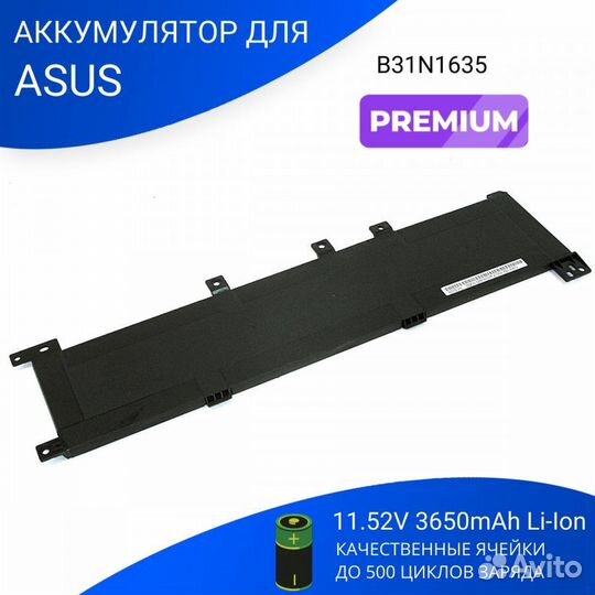 Аккумулятор для Asus X705NA (B31N1635) 11.52V 3650