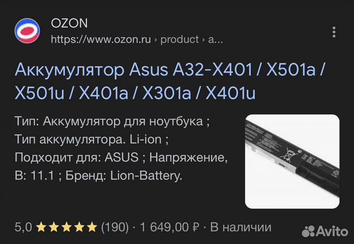 Аккумулятор asus A32-X401