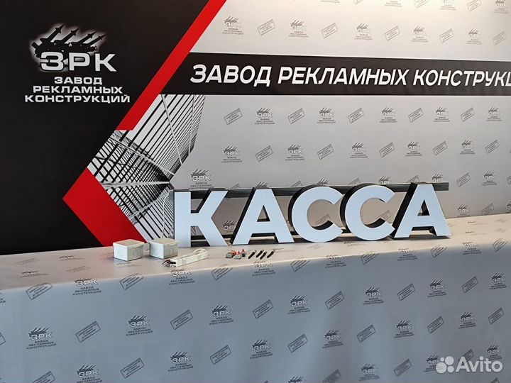 Световая вывеска Касса