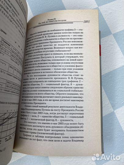 Тайны Нумерологии 197 ключей Александров