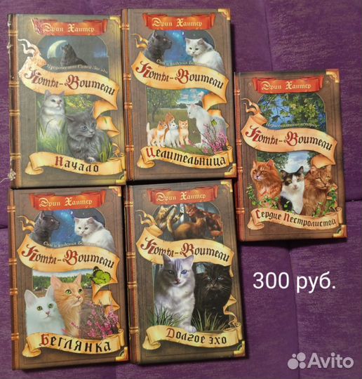 Книги коты воители