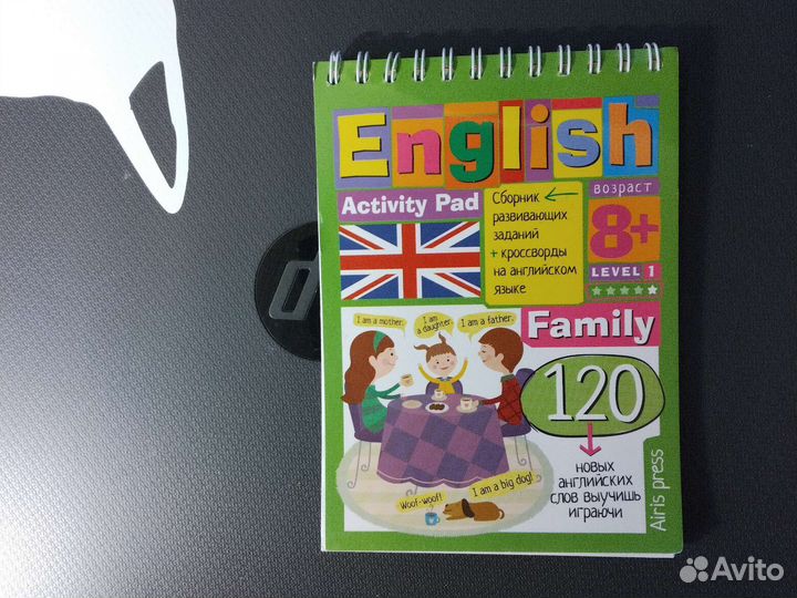 Блокноты Айрис пресс English & IQ