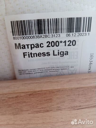 Матрас Аскона Fitness Liga 120*200