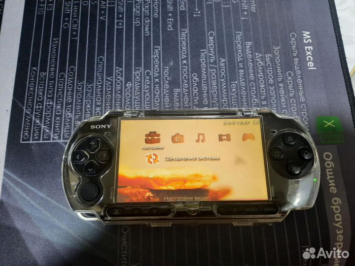 Sony PSP 2008 прошитая