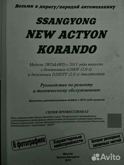 Руководство по ремонту и техническому обслуживанию