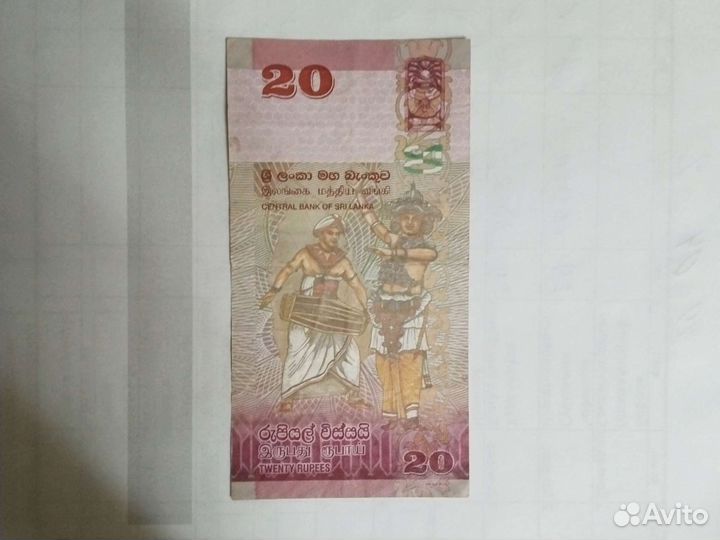 Банкнота шриланка