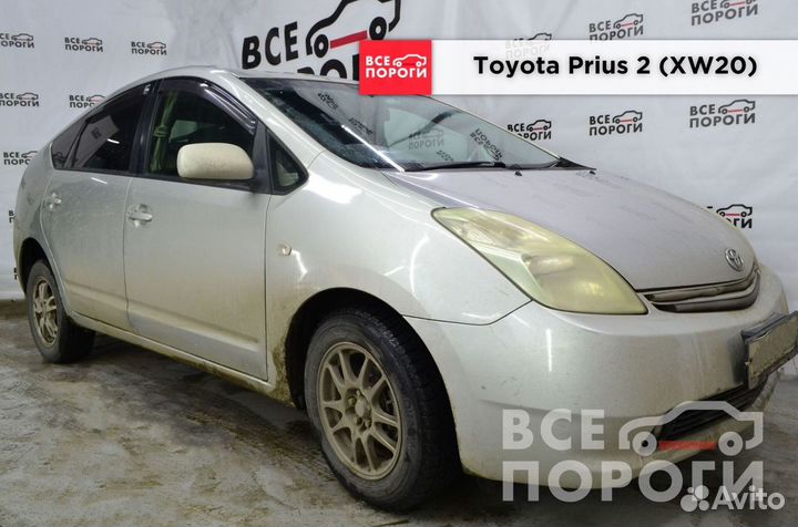 Комплект Toyota Prius II (XW20)