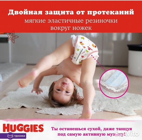 Подгузники-трусики Huggies для девочки размер