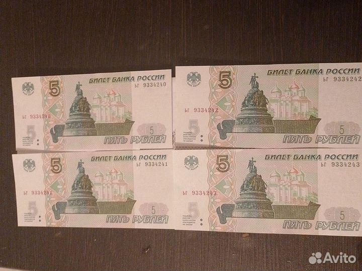 Купюра пяти рублёвая новая