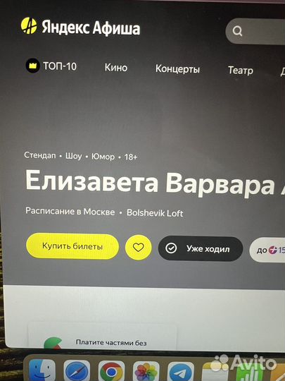 Билет на стендап Лиза Варвара Аранова