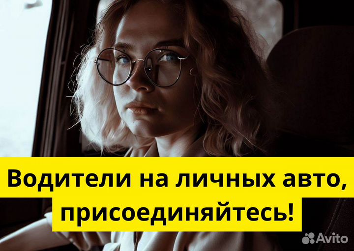 Станьте водителем Яндекс.Go