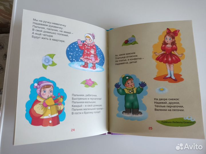 Книги для малышей