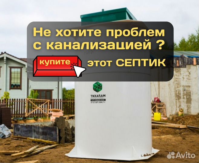 Септик без откачки Малахит AIR 4