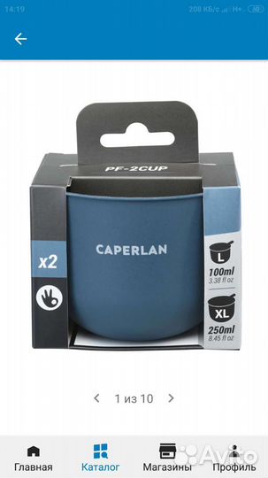 Caperlan, 2 чашки для прикормки