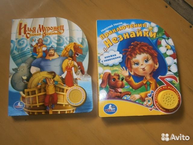 Музыкальные книжки 