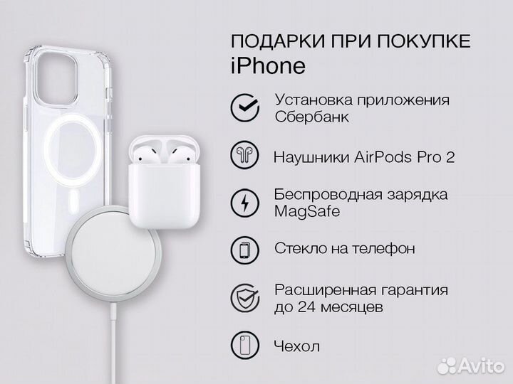 iPhone 15, 256 ГБ