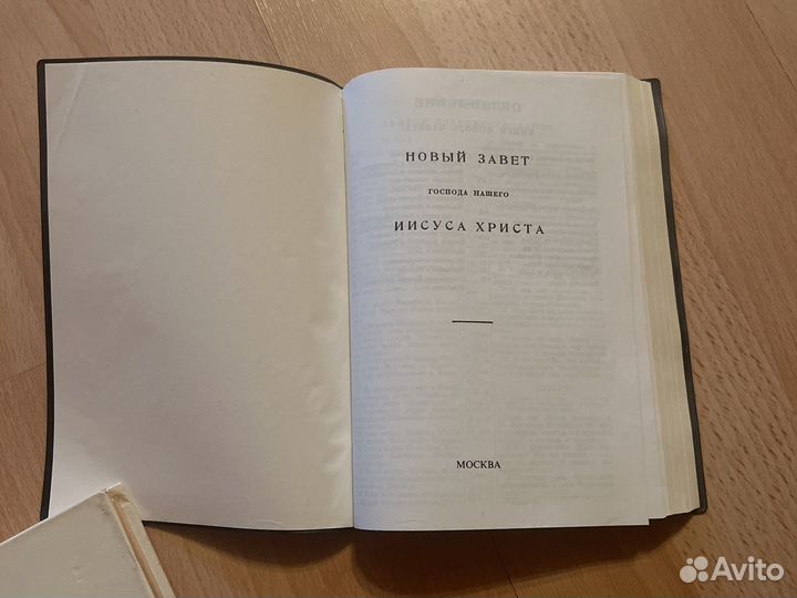 Библия новый завет, Жизнь Иисуса