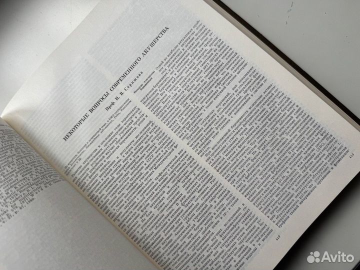 Большая медицинская энциклопедия. Том 29. Дополнит