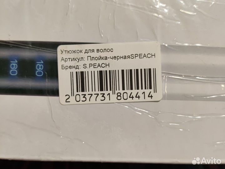 Утюжок для волос профессиональный