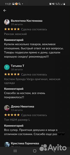 Женская одежда