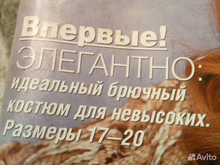 Журналы бурда