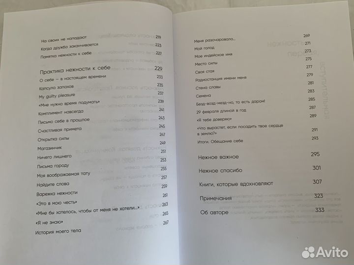 Ольга Примаченко 