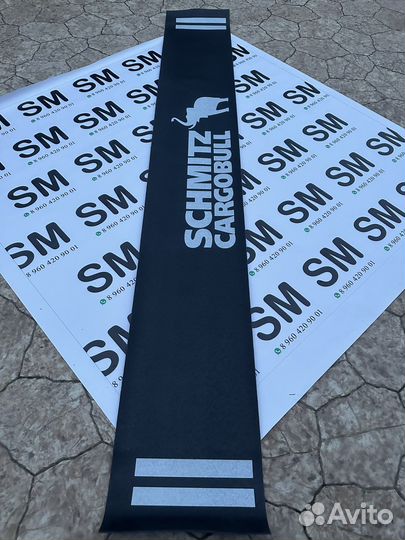 Бризговик schmitz