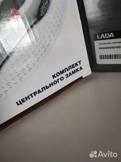 Сигнализация с автозапуском