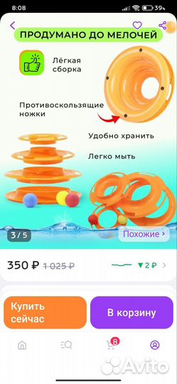 Игрушка трек для животных