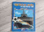 Альбом с наклейками Чемпионат мира по футболу 1998