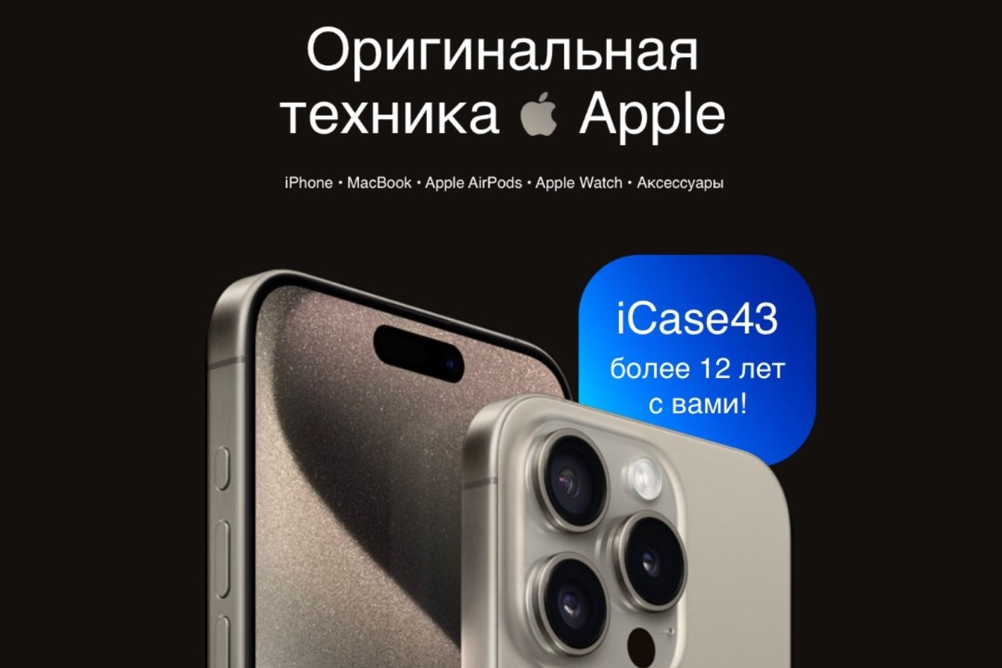 iCase43. Профиль пользователя на Авито