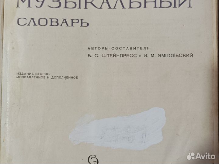 Музыка альбомы (пособия)