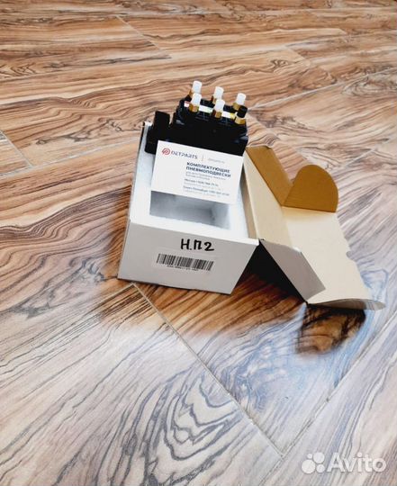 Блок клапанов пневмоподвески Mercedes-Benz