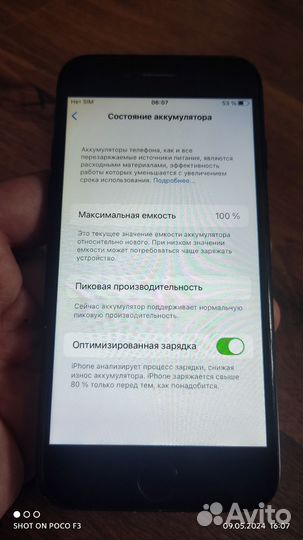 iPhone 7, 128 ГБ