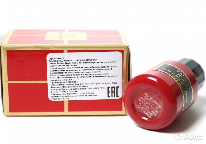 Calorina Herrera Sandal Ruby edp 5 мл миниатюра