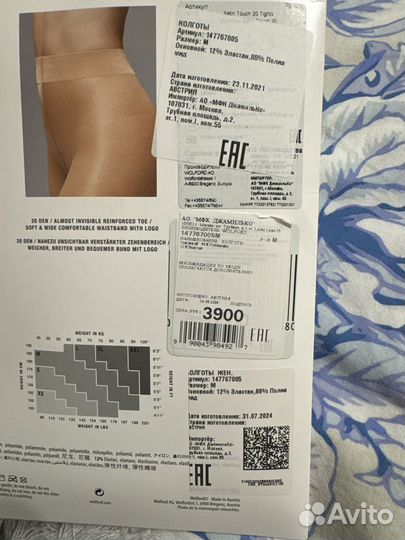 Колготки wolford