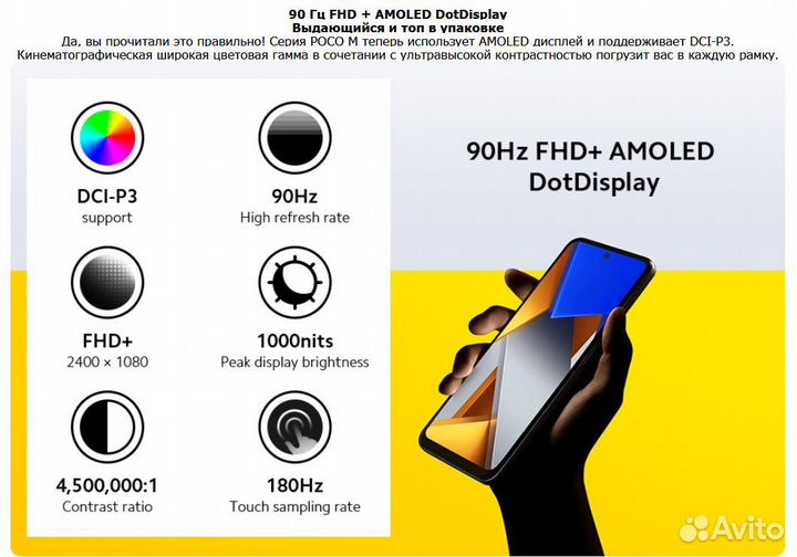 Xiaomi Poco M4 PRO 6/128