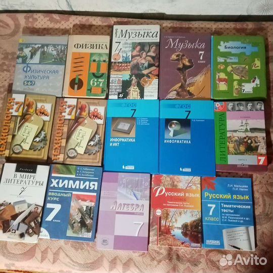 Учебники 7 класс
