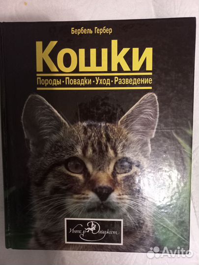 Книги толстые в плотном переплёте